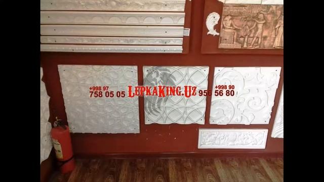 ЛЕПКА В ТАШКЕНТЕ LepkaKing Uz lepka uzb fasad dekor ganch interyer v tashkente dostavka montaj смотреть онлайн