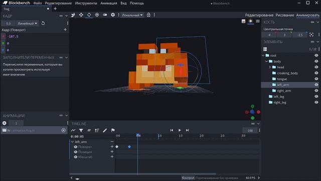 Как сделать свою анимацию в блокбенч || Свой аддон в mcbe #33 смотреть онлайн