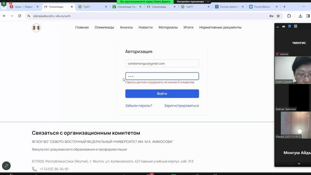 видеоконференция