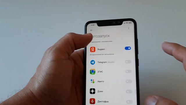 Как ускорить Xiaomi? Отключаем автозапуск приложений
