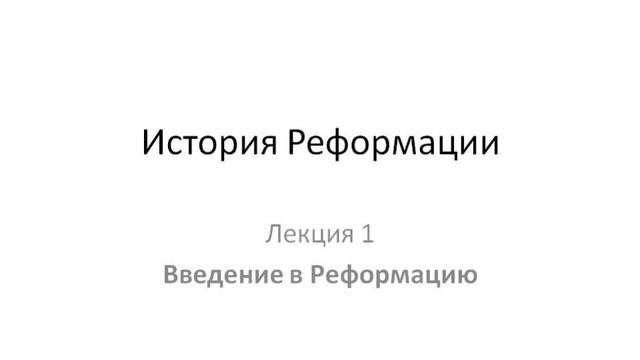 Курс 