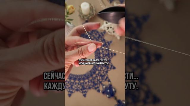 Обучение Фриволите