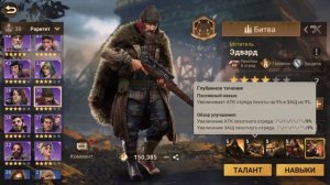 doomsday: last survivors. Эпические герои. Кого качать?