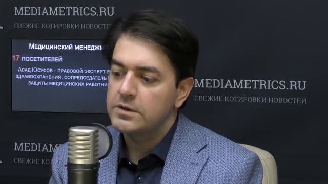 Интервью на MediaMetrics: Что такое злоупоутреблением правом в медицине