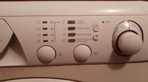 Машинка ARISTON AVL80 когда включаешь в сеть начинает мигать...