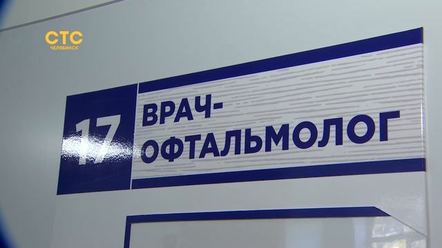 На ЧМЗ открылась поликлиника после масштабного ремонта смотреть онлайн