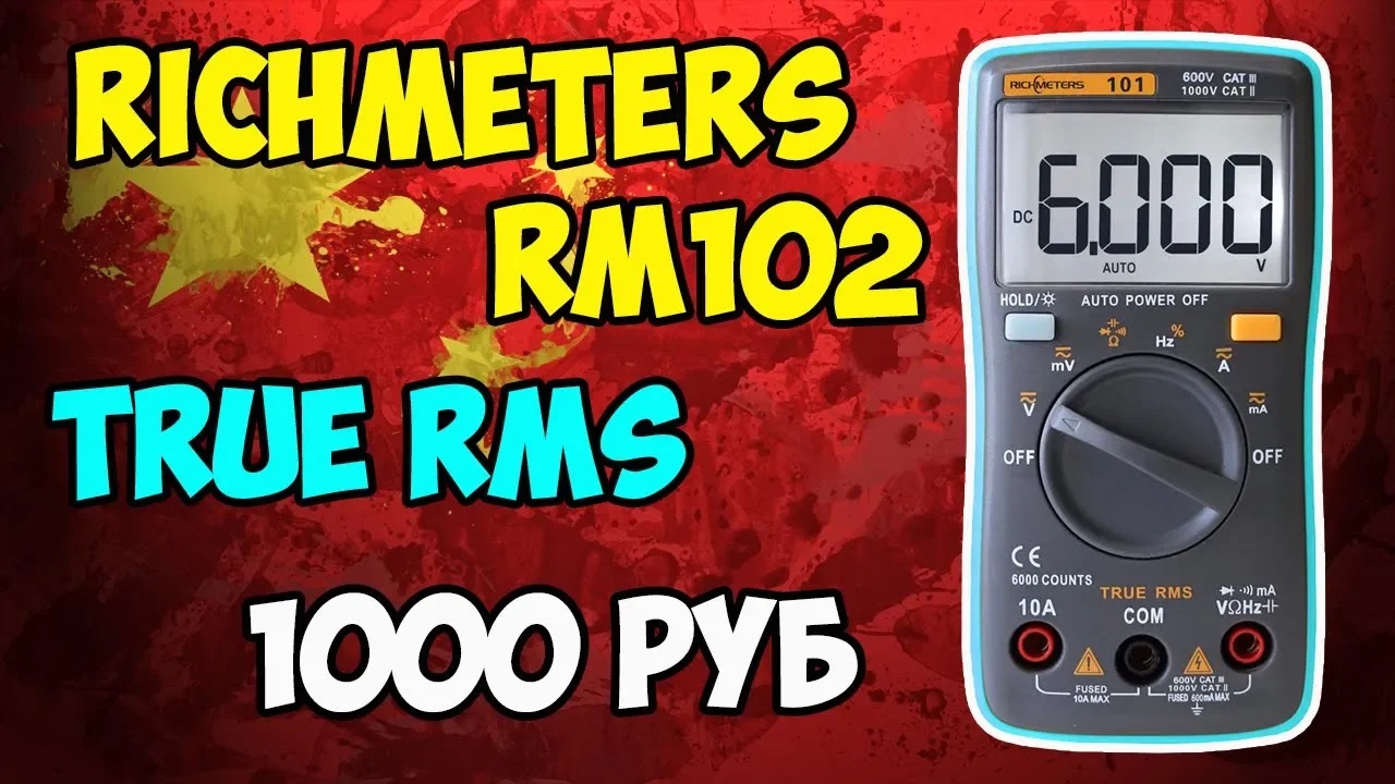 ?RichMeters RM102 - отличный компактный мультиметр, умеющий мерить ёмкость, температуру и TrueRMS! смотреть онлайн