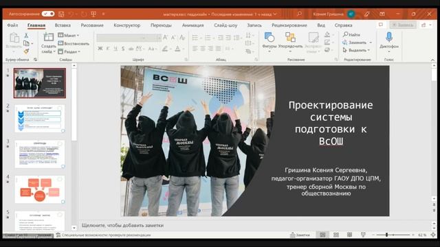 Проектирование системы подготовки учеников к олимпиаде