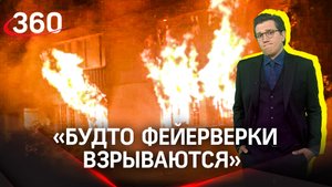 Горели заживо: эвакуация из хостела попала на видео