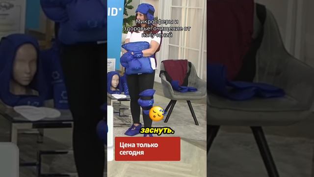 Микросферы и здоровье_ очищение от излучений. Микросферы