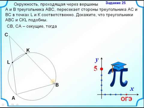 ОГЭ-24. Второй признак подобия