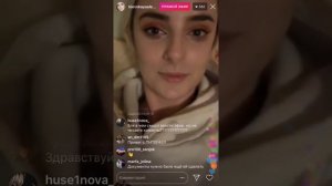 САША КИЕВСКАЯ/БОМБИТ В ИНСТЕ/прямой эфир Александры Киевской в Инстаграмм