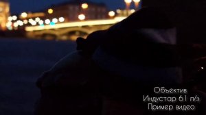 Индустар 61 л/з пример видео