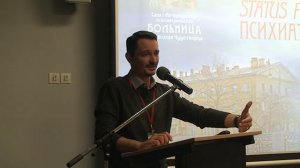 Вахштайн В.С. Социология и психиатрия: точки соприкосновения