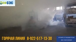 Фумигация фогация газация складов зерна.