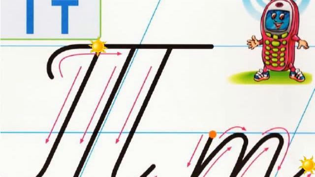 Букви Т т смотреть онлайн