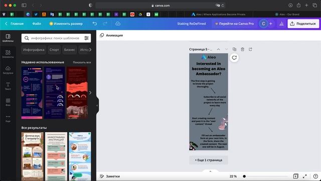 Как создавать контент для Aleo? Советы по амбассадорке! смотреть онлайн
