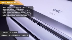 Сплит-система Ballu BSD-07HN1