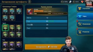 ПИФИОН - ПРОКАЧАЙ ПРАВИЛЬНЫЕ ТАЛАНТЫ. Raid Shadow Legends