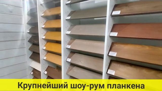 Шоу-рум крашеного планкена и вагонки "Planken77". В какой цвет покрасить фасад дома? смотреть онлайн