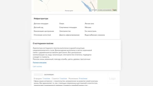 ЦИАН. Загородная недвижимость
