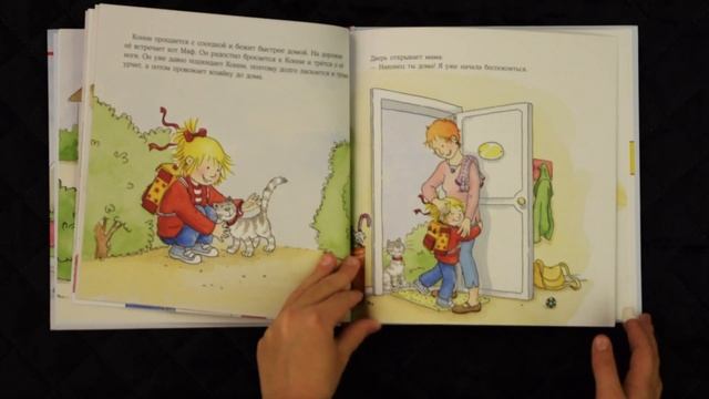 Конни и незнакомец смотреть онлайн