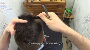 Мужская стрижка с челкой
