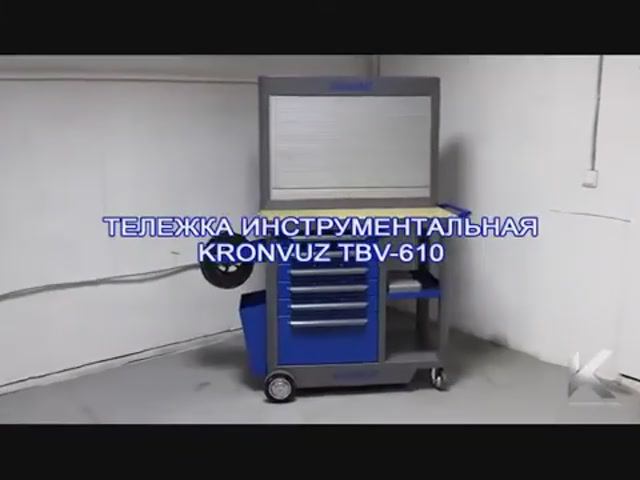 Обзор на инструментальную тележку KronVuz TBV 610 производства Kron Investment Group