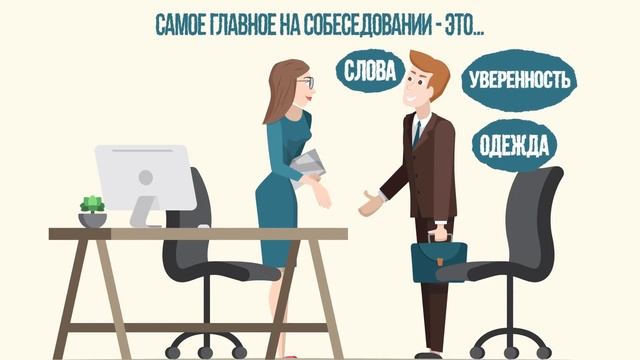 Как не провалить собеседование? [Шедевры рекламы]