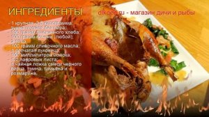 Рецепты из глухаря - как приготовить глухаря пошаговый рецепт - Глухарь, фаршированный печенью