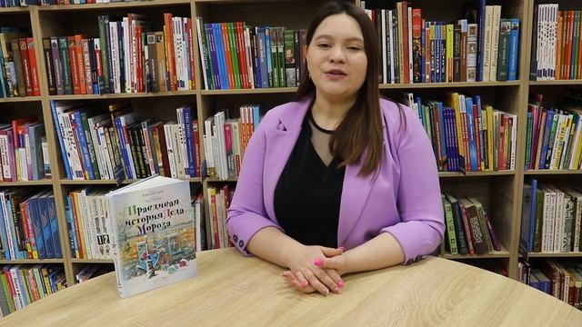 «Правдивая история Деда Мороза» смотреть онлайн