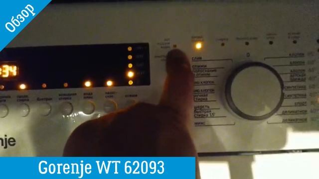 Обзор Gorenje WT 62093 | Стиральная машина | ВсеСтиральные. смотреть онлайн