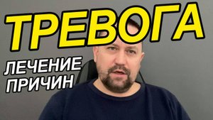 Тревожно паническое расстройство | Тревожно депрессивное расстройство симптомы | Смешанное тревожное