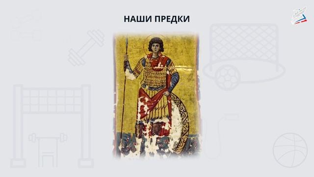 Из истории физической культуры. Особенности физической культуры разных народов
