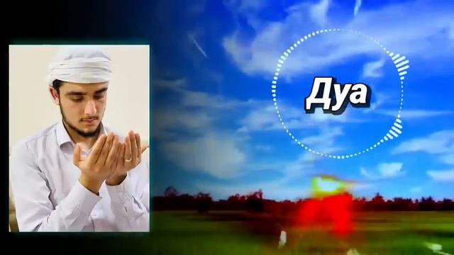 Дуа в среду Очень сложные проблемы будут решены #дуа смотреть онлайн