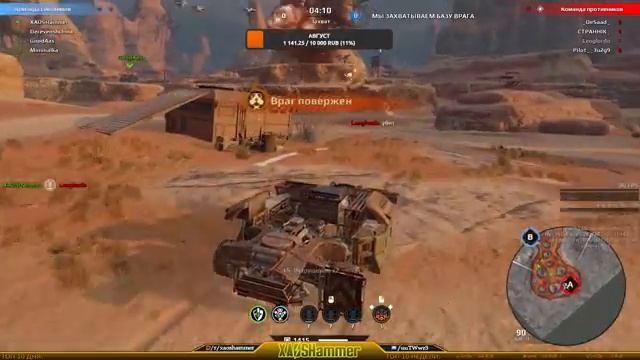 Crossout - КВ [C0BR] Cobra Clan смотреть онлайн