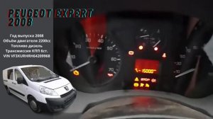 Разбираем PEUGEOT EXPERT 2008