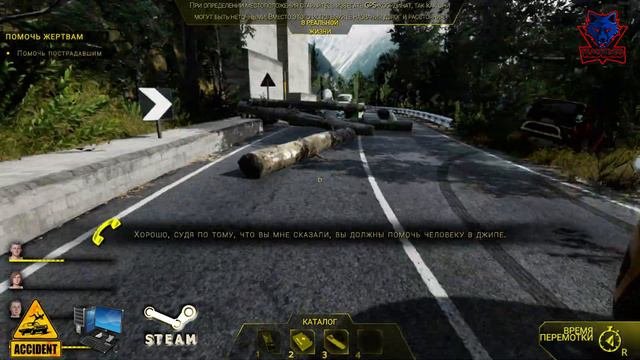 Accident