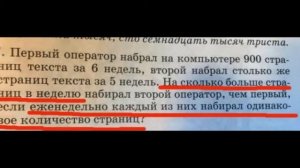 Топ 17 тупых задач из учебника математики.