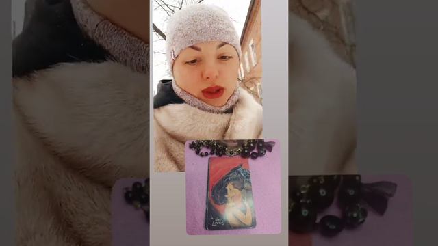 ❤ Аркан Влюбиленые  - Ответы на прогноз #влюбленныепровидцев #таропровидцев #таронаотношения