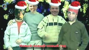 СТЕКЛОВАТА - НОВЫЙ ГОД  (Gachi mix) ♂Right Version♂