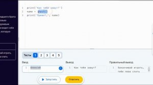Урок 10. Арифметика строк (Яндекс Учебник Информатика) 8 класс