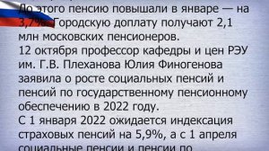 Размер минимальной пенсии в Москве составит более 21 тыс  рублей