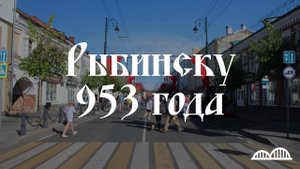 День города Рыбинска 2024
