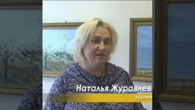 Выставка в Таганрогском отделении союза художников России. Художник Zh.Nataly (nataly_art_tag)