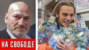 ЭТО КОНЕЦ!...Отец ЕГОРИО на СВОБОДЕ! _ ЕГОРИО ЗАБРАЛ 20 МЛН!  (ЕГОРИО, 15 СЕРИЯ)