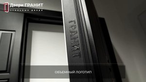 Гранит Т3М