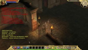 Titan Quest. Классы персонажей со школой Духа (с Ворожея до Прорицателя) - №1