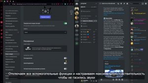 Как транслировать музыку в дискорд и как управлять ее через смартфон