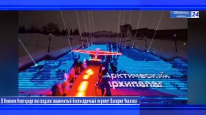 В Нижнем Новгороде воссоздали знаменитый беспосадочный перелет Валерия Чкалова